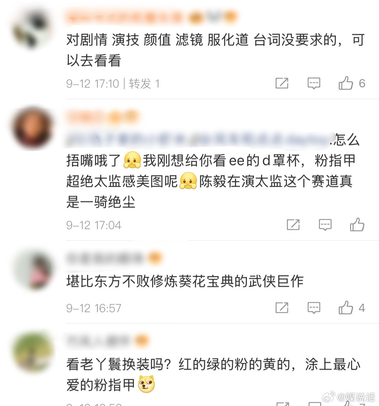 赴山海16.8%爆开有没有看过的人来说说到底好不好看？为什么看到有人说【对剧情