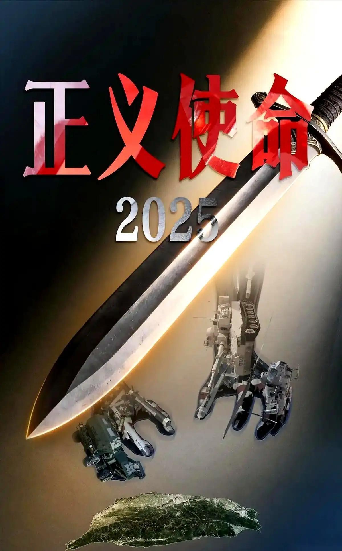 今日台湾旅游标志建筑，明日台岛回归纪念碑。一张极富深意的图片，勾起了我的无限遐想