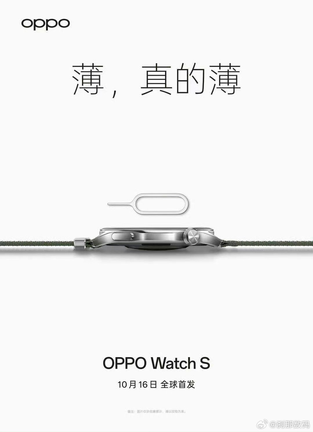 什么鬼，我可以怀疑OPPO是在玩梗吗​​​