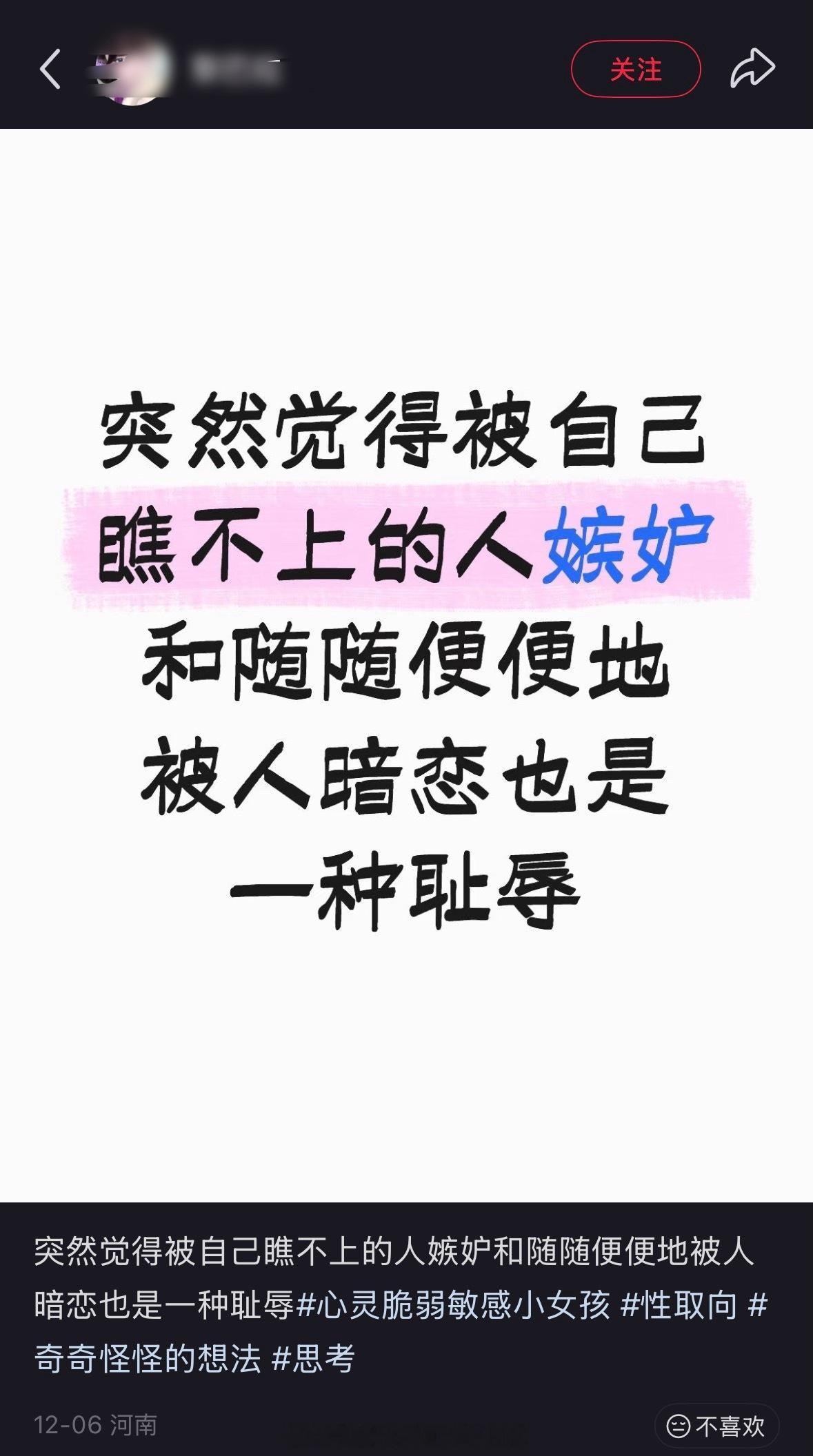 原来不止我一个人这么想…被自己瞧不上的人嫉妒：ta到底觉得自己哪里配得上我？被自