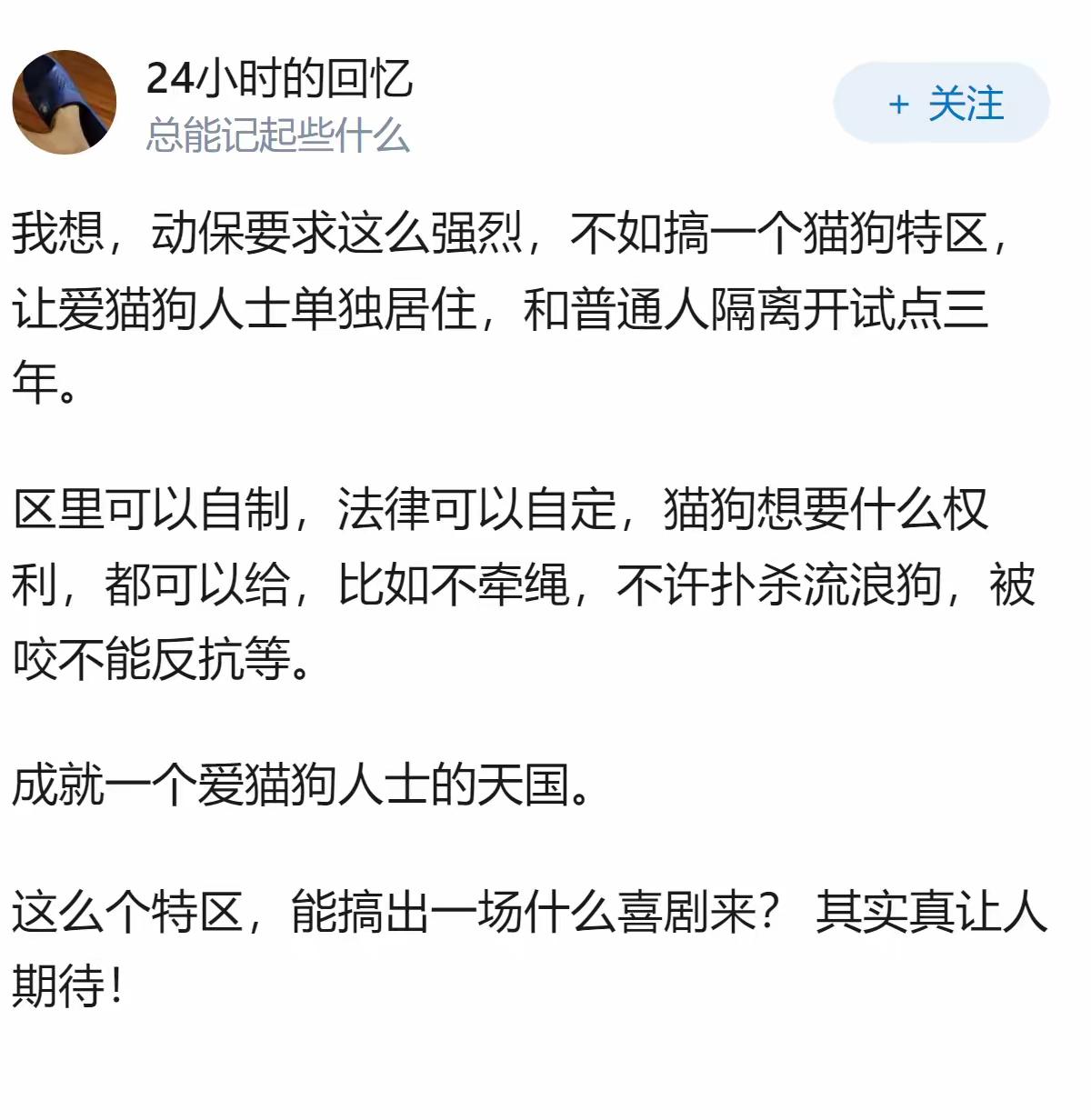 其实，害狗最多的，还是那些所谓的爱狗者，狗咬人咬的最多的，也是狗主人。