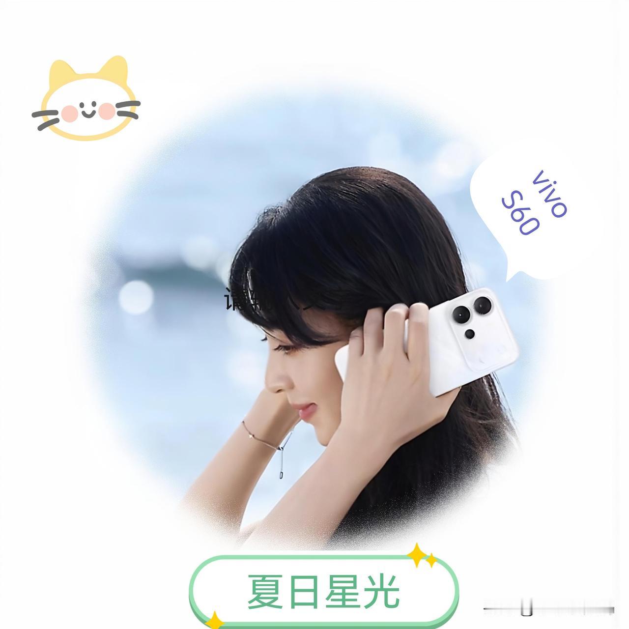 小田家的夏日星光，这次S60够甜吗？这次vivoS60有了原生4K实况开关