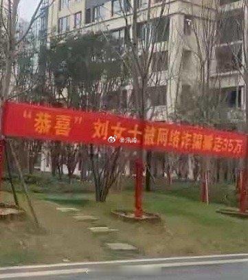 这下好了全小区都知道了