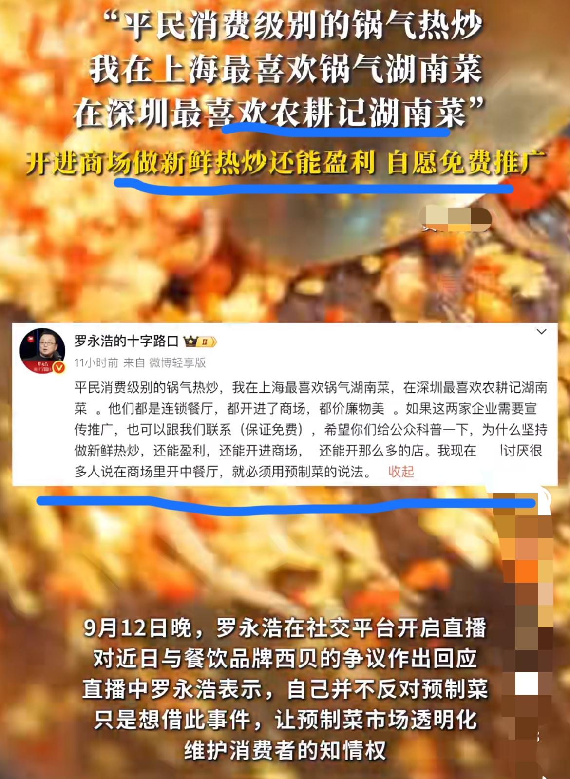 罗永浩“历尽艰辛”终于回上海了，这事儿不查不知道，一查真有意思！老罗先回