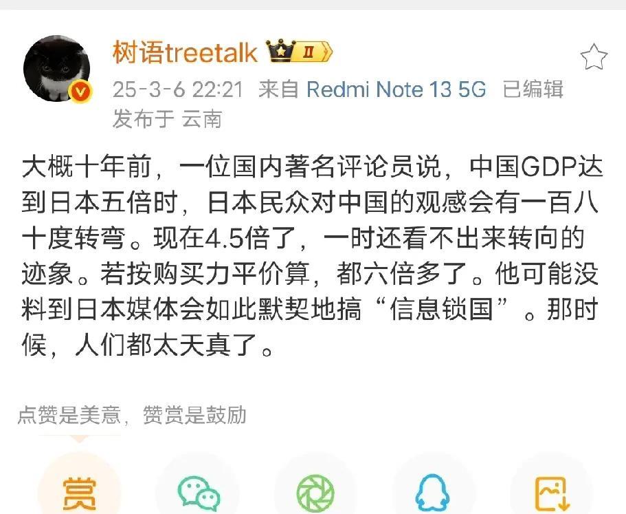 中国GDP是日本4.5倍了，若按购买力平价算6倍多了。但是依然一堆崇拜人日本，为