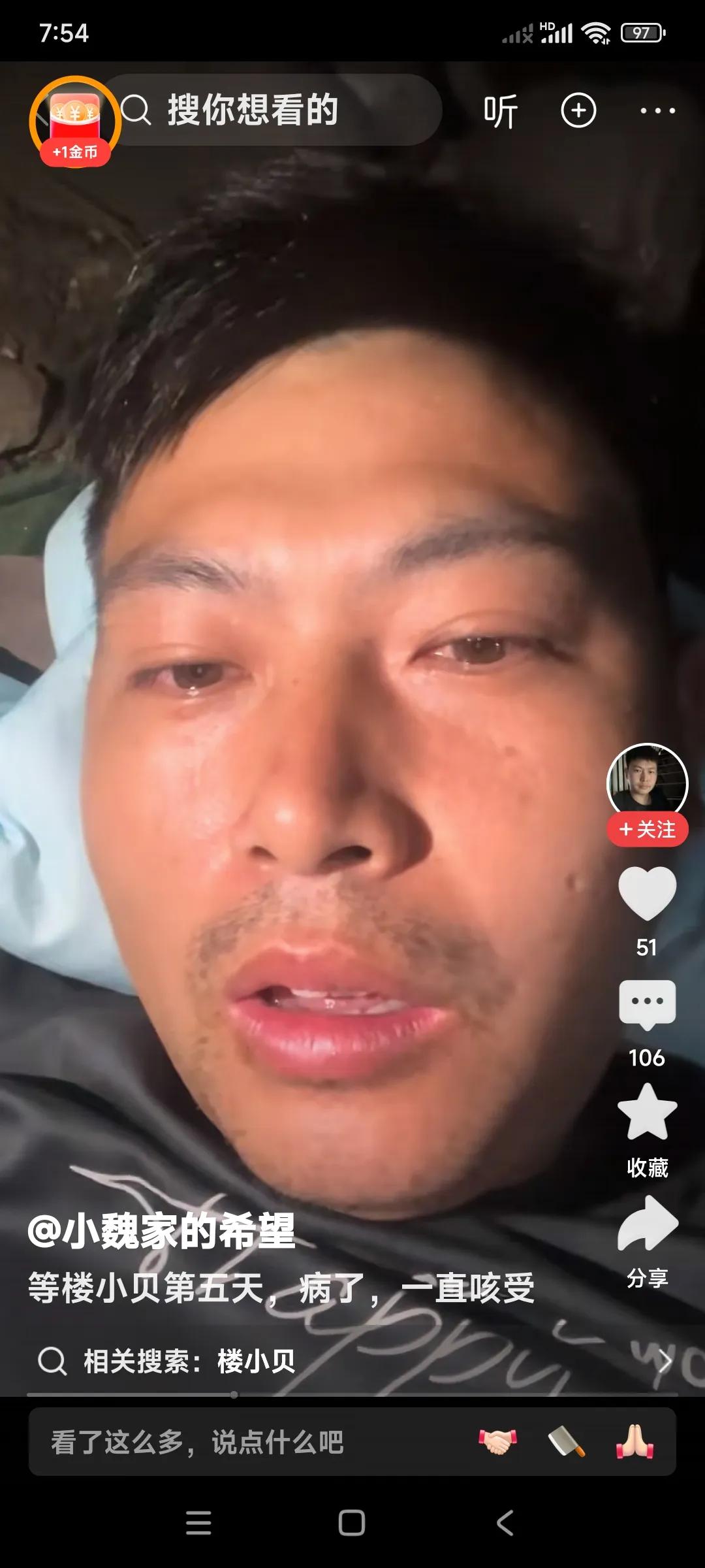 小魏感冒了，小体格架不住折腾。桥洞底下露营，赶上个下雨天，能不感冒吗？关