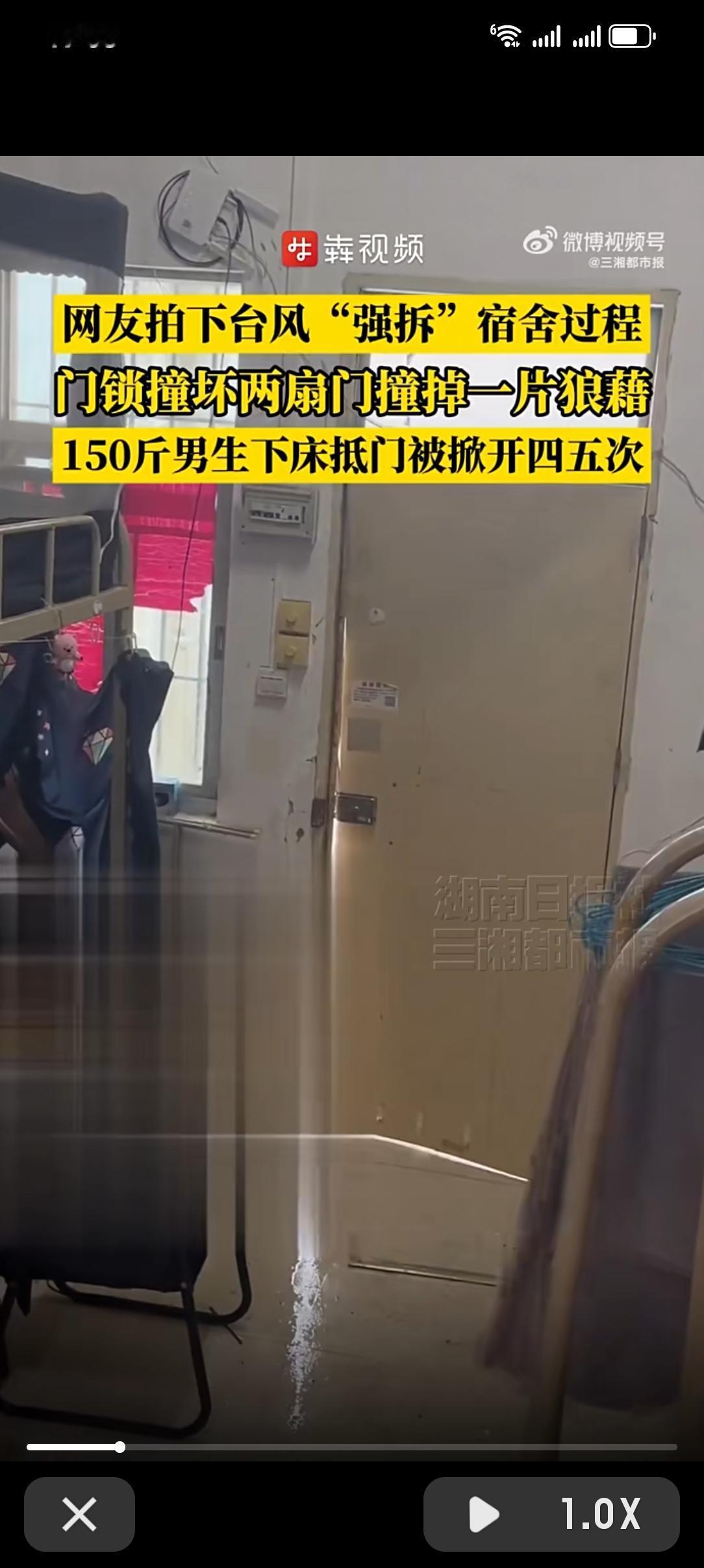 台风“麦德姆”掀翻宿舍门！150斤男生抵门被吹飞，这风狠过200斤壮汉撞门