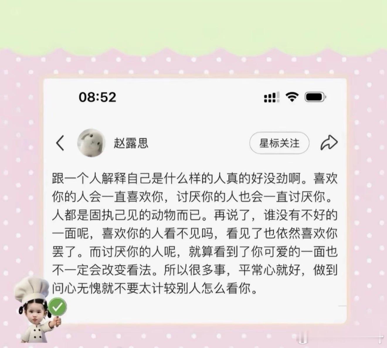赵露思我保证你是天使🐰赵露思​​​
