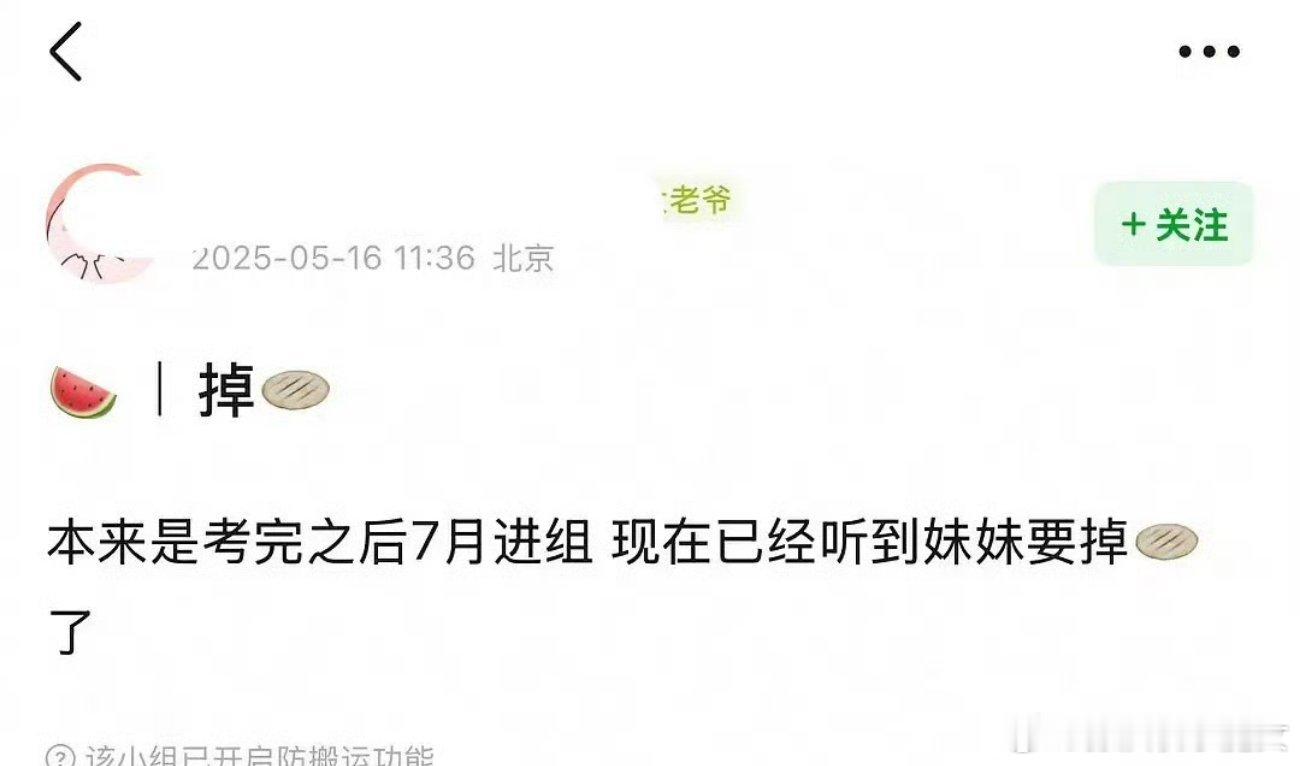 官方回应黄杨钿甜父亲职务问题诶呀，瓜主说的掉饼🍉不知道是不是黄杨钿甜[哭哭]还有