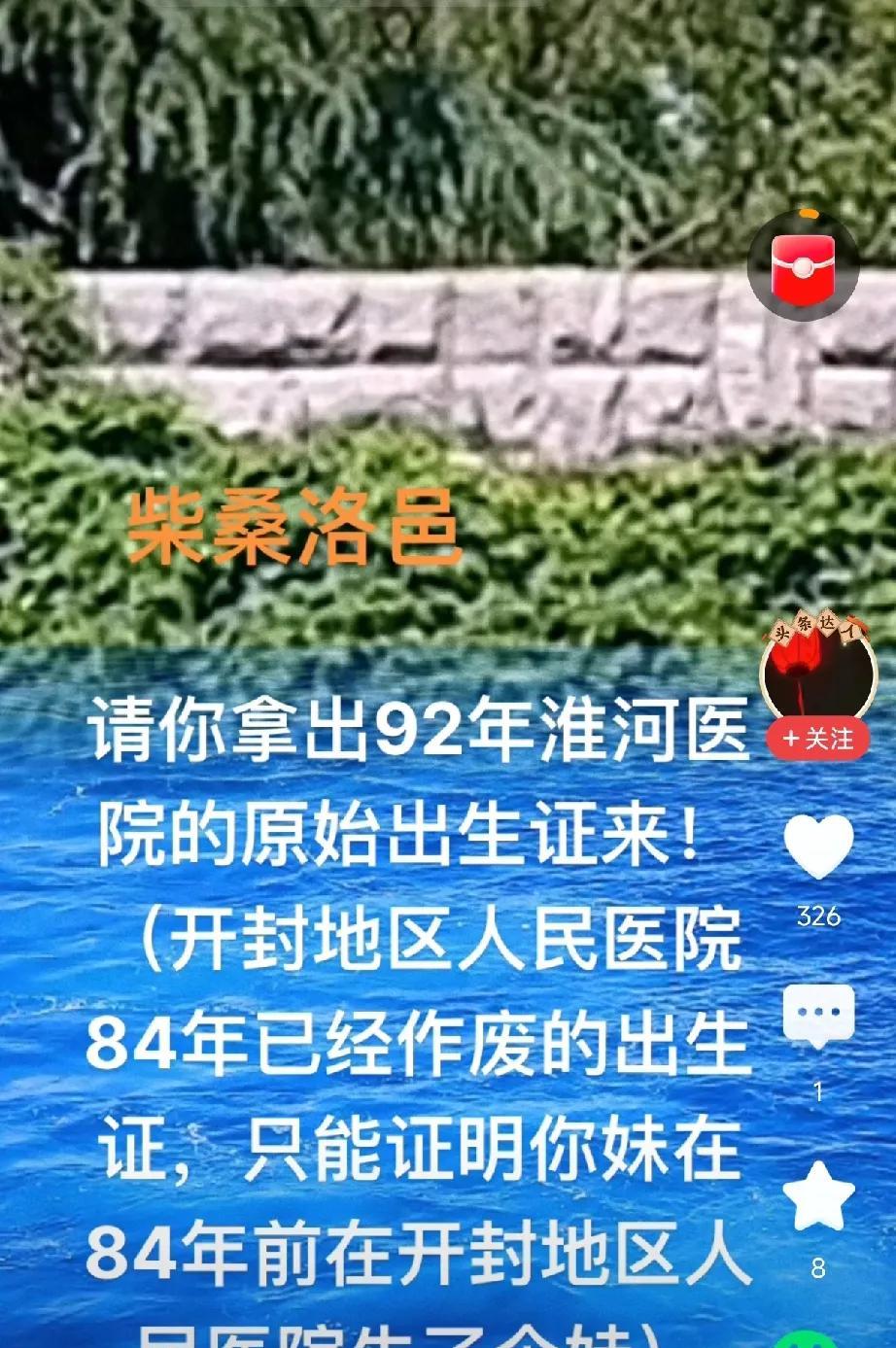喊许敏拿出出生证明的人都是一帮无知的人，许敏手上的出生证明确实是84版，有人据此