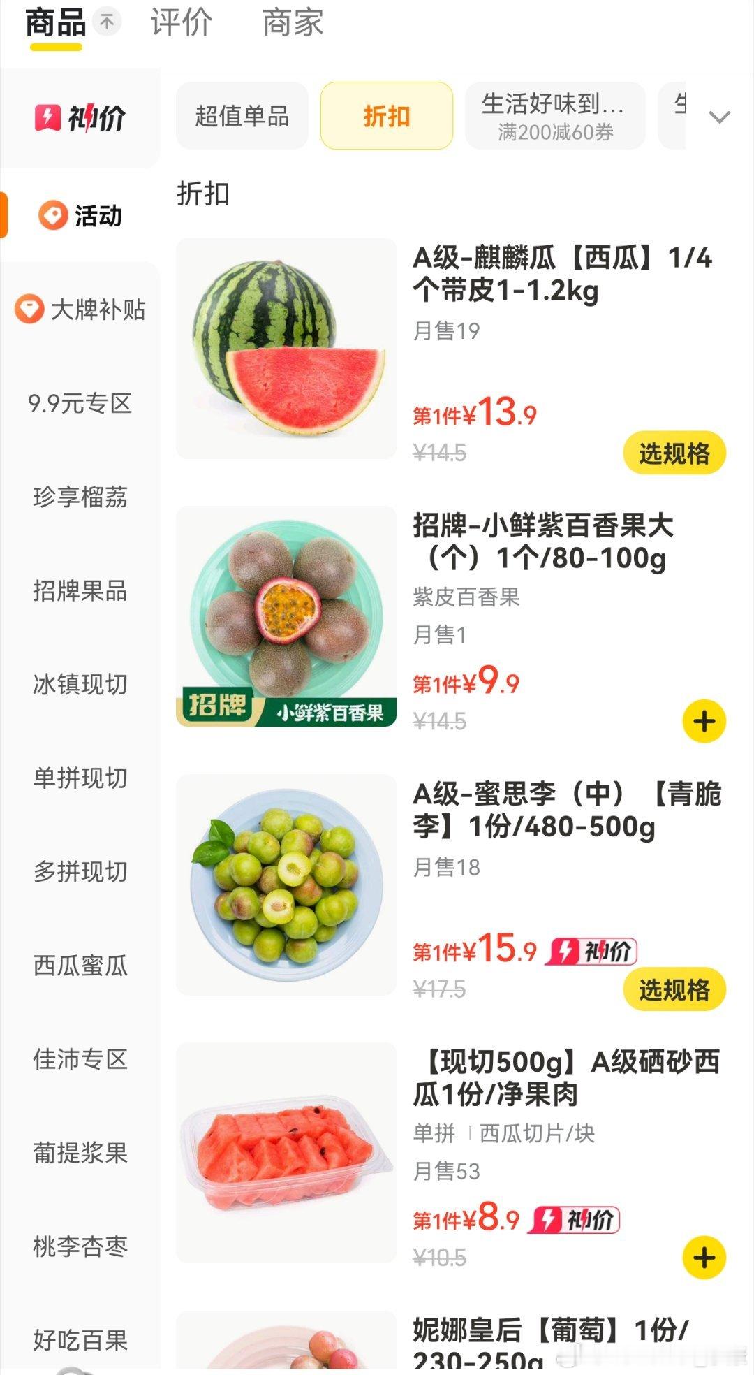 话说回来，百果园价格贵不是一天半天的事情，但因为老板乱讲话，口碑直线崩掉，前有钟