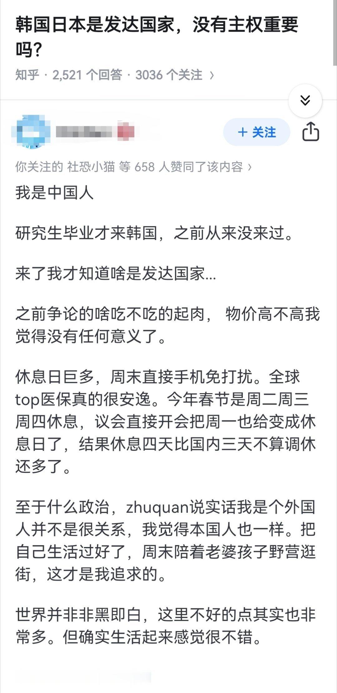 韩国日本是发达国家，没有主权重要吗？