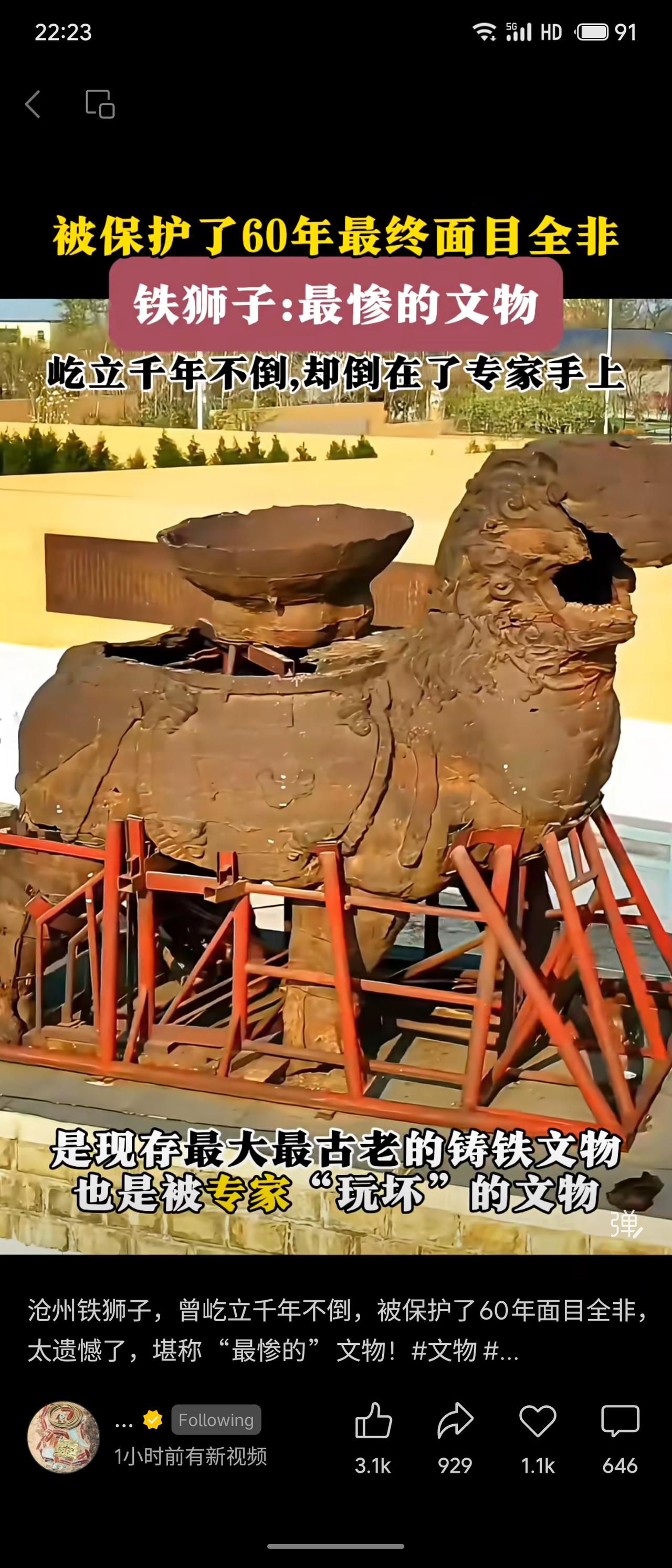 晒图笔记大赛沧州铁狮子铸造于后周，是现存最大最古老铸铁文物，屹立千年不倒。然而近
