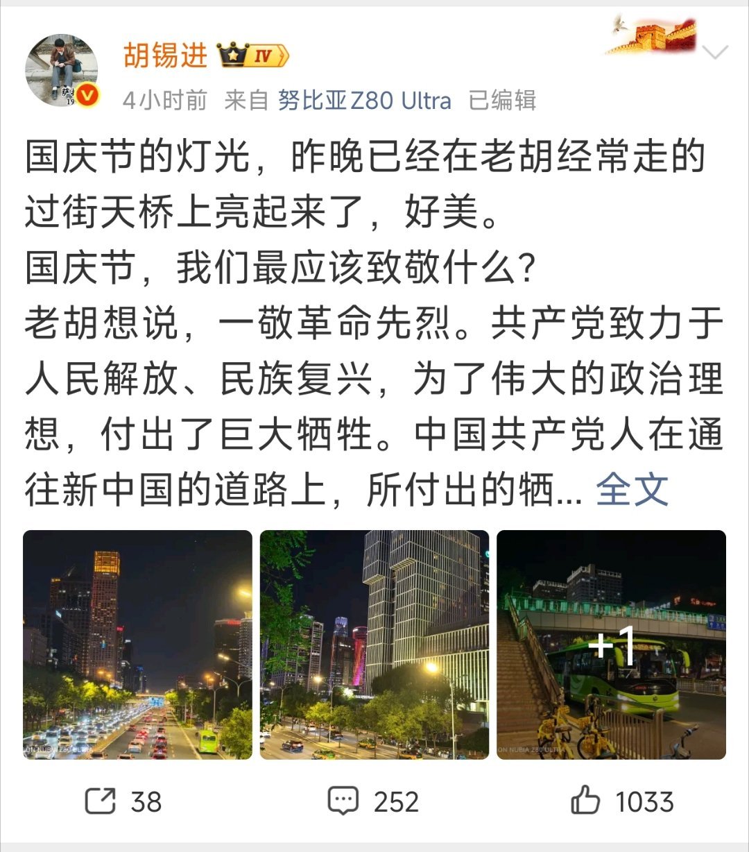 胡锡进写的文章竟然是AI生成的？第一次发，忘记删最后一句了[捂脸哭]。老胡是把自己