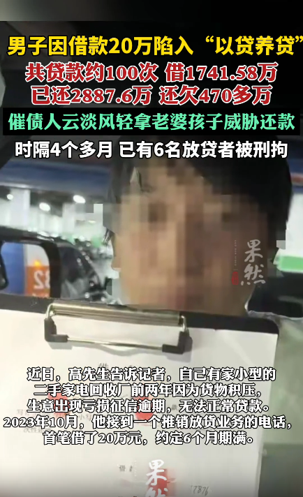 “没有成本全是利润！”湖北武汉，一男子生意亏损，在网上贷款了20万，但到期后他无