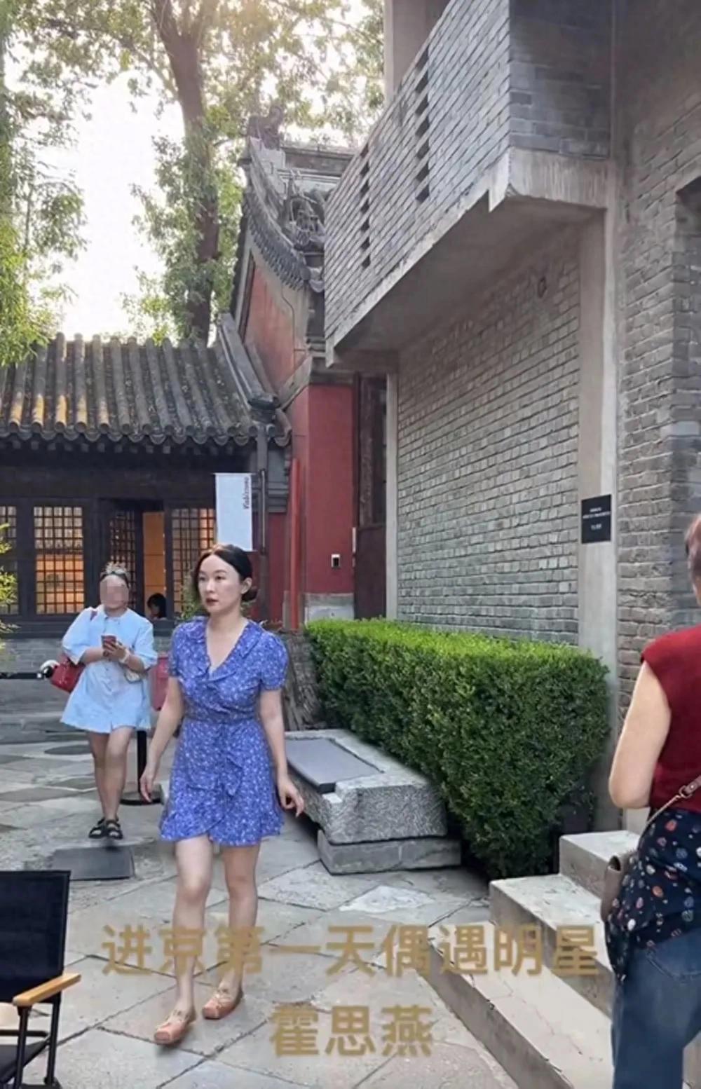 霍思燕四合院被偶遇，这状态谁看了不说绝！宝子们！6月17号那天，有网友在北京四