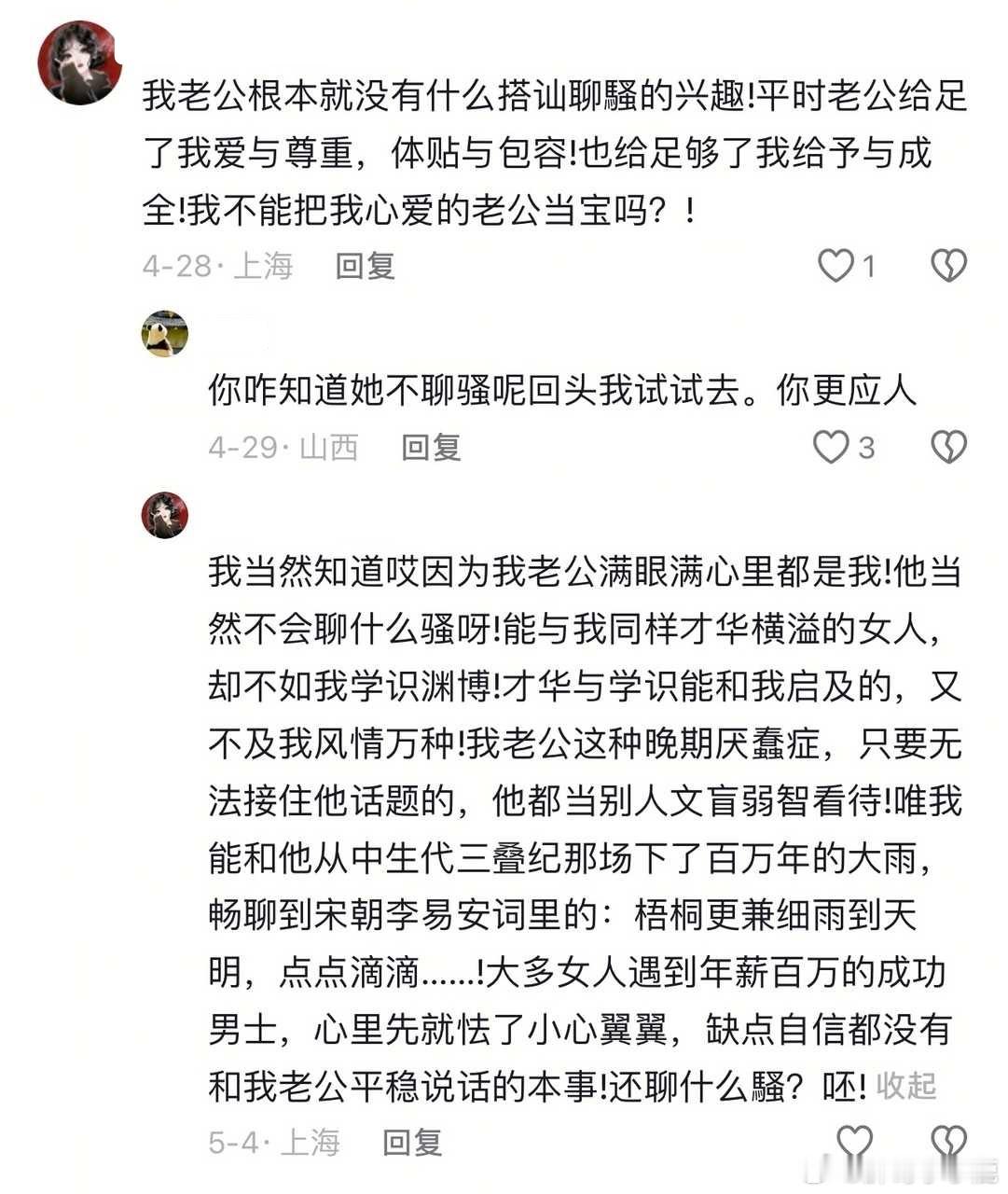 国产浪漫