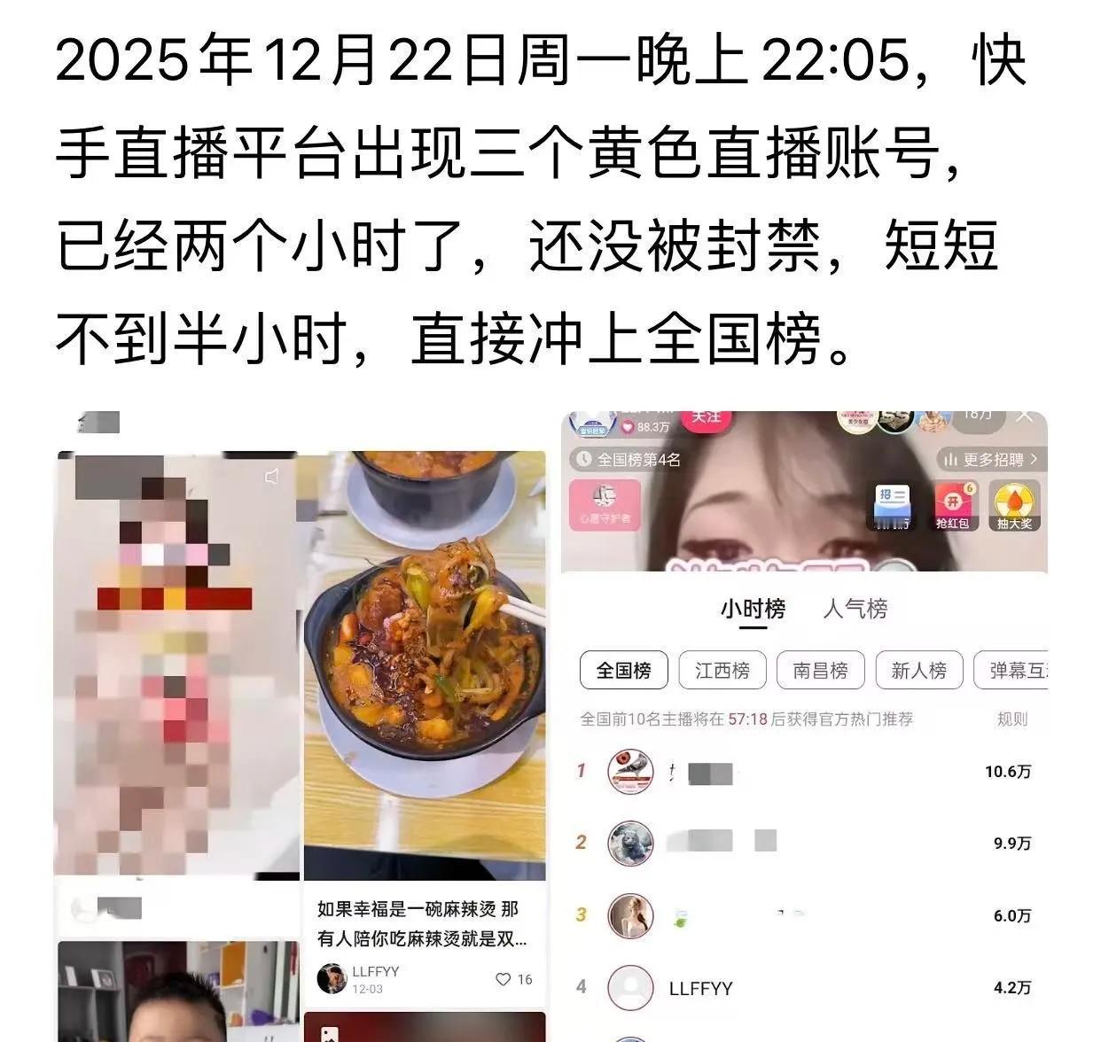 22号晚上这事儿，真开了眼。两个小时的“在线狂欢”，某些直播间十几万人围