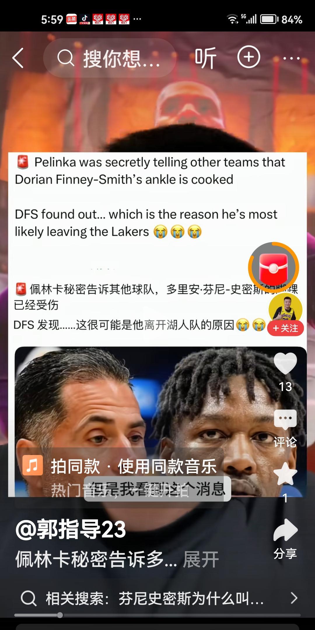 火箭队惨了！佩林卡也许并没有忽悠！休赛期湖人队是怎么失去电风扇的？最流行的说