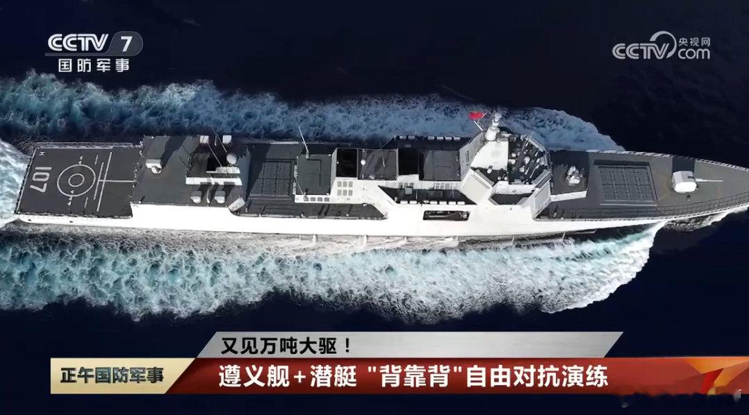 055和潜艇展开自由对抗演练自由对抗，那就是和实战一样无论什么战术，只要能想得到