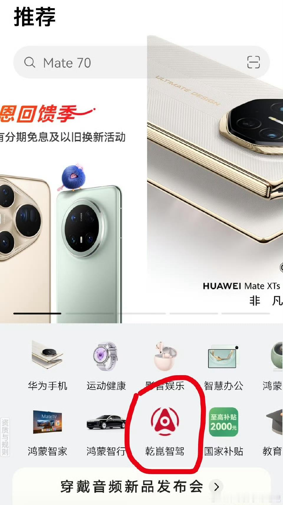 有点意思[doge][doge]鸿蒙智行和Hi放一块了这是[哪吒使坏