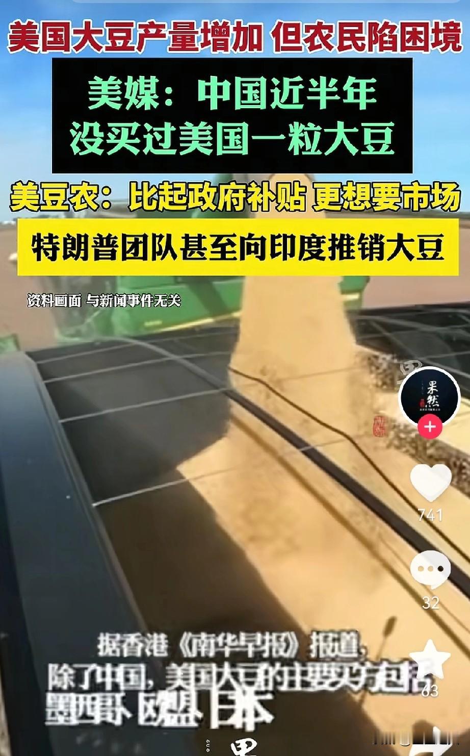 终于弄明白为啥印度不买美国大豆了！贸易战之后，中国就没从美国买过一粒大豆。