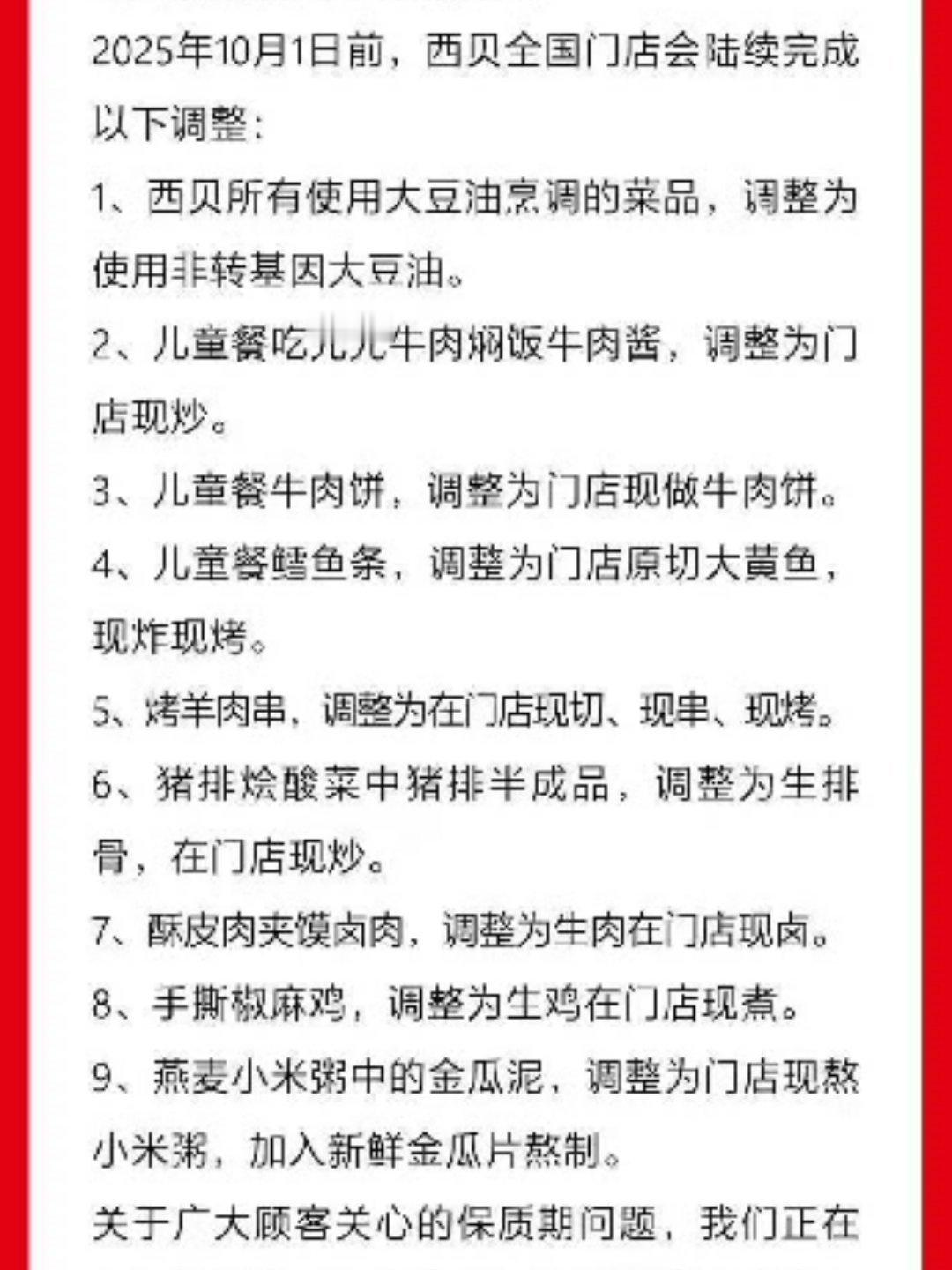 当本分成为承诺，这个行业就该好好整顿了。​​​