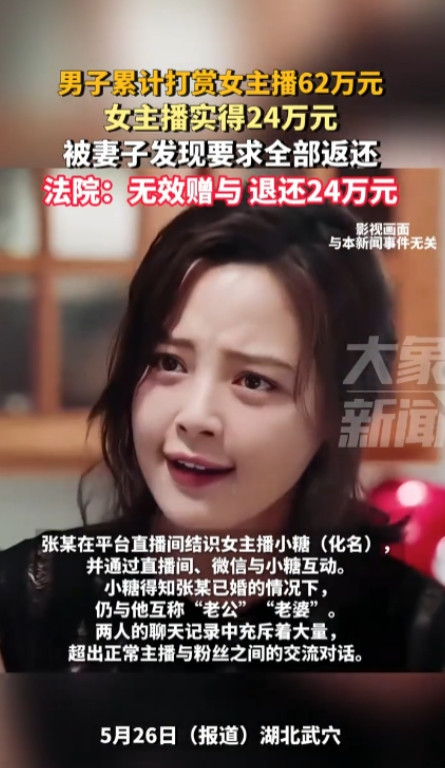 大快人心！”近日，湖北武穴，一男子在网络上认识一位女主播，对方在明知道男子有老婆