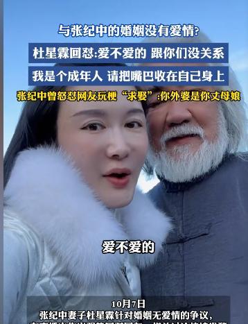 看到张纪中被网友怼的这句话，真没忍住笑。“你和老婆差31岁，你女儿将来找个大三四