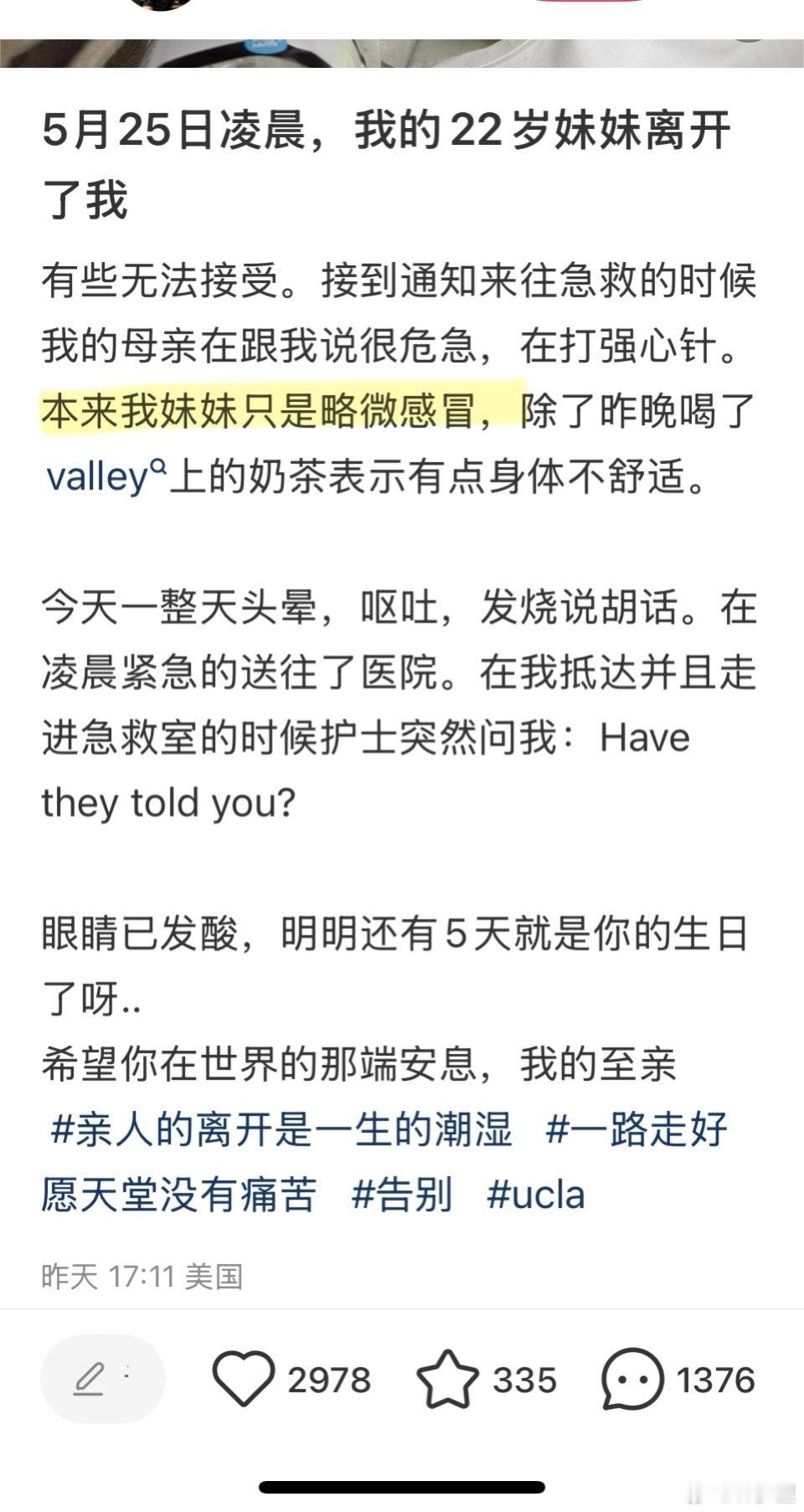 “本来只是略微感冒”“22岁”“离开了我”​​​