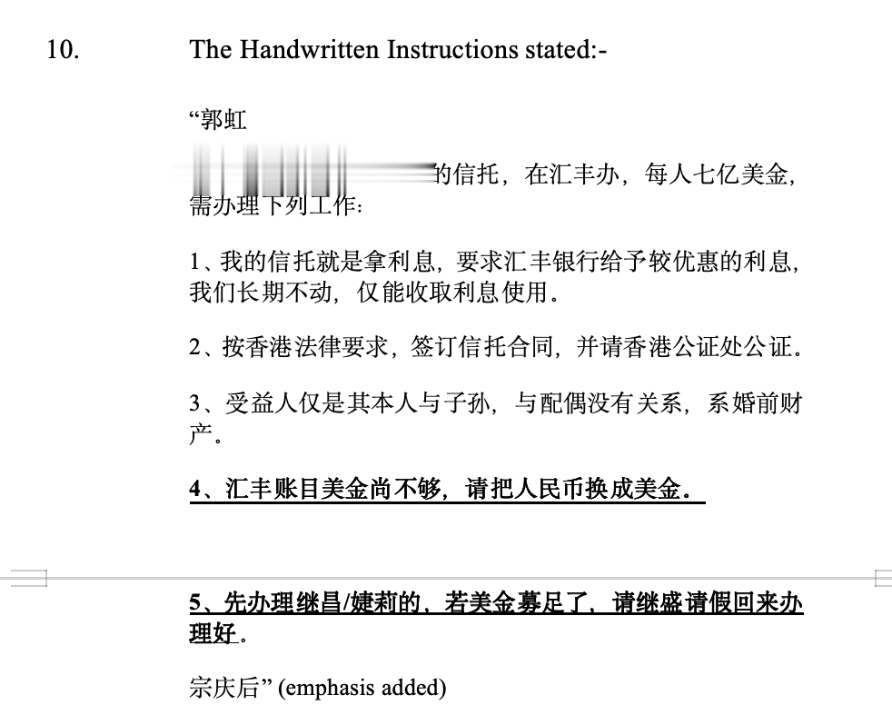 宗氏百亿信托纠纷案存三大争议点