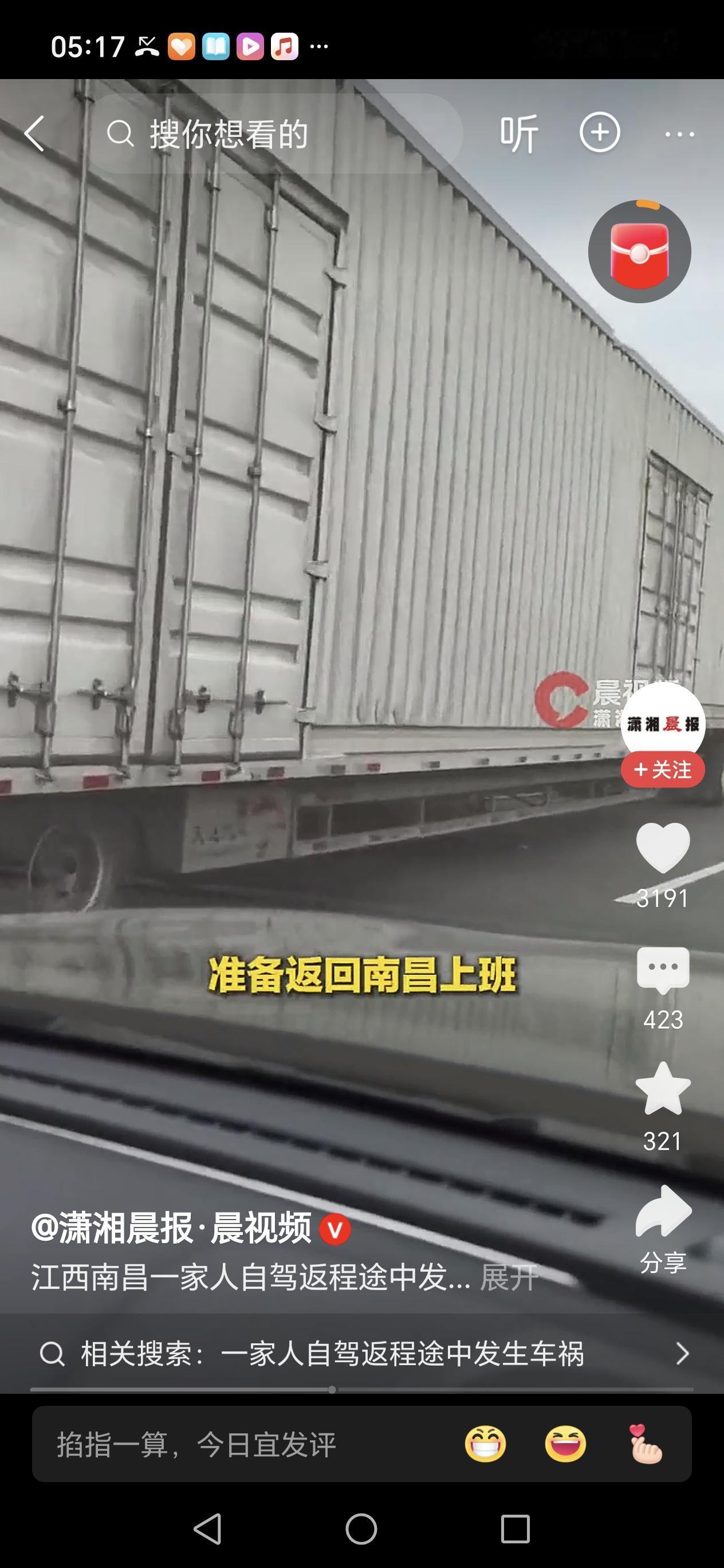 大年初七高速惨剧！一家五口返程途中突遭横祸，副驾母亲当场身亡，三个孩子目睹全程…