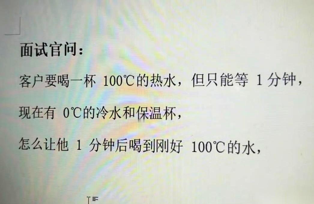朋友去面试，一坐下，对面穿着笔挺西装的面试官，十指交叉，往后一靠，慢悠悠地开了口