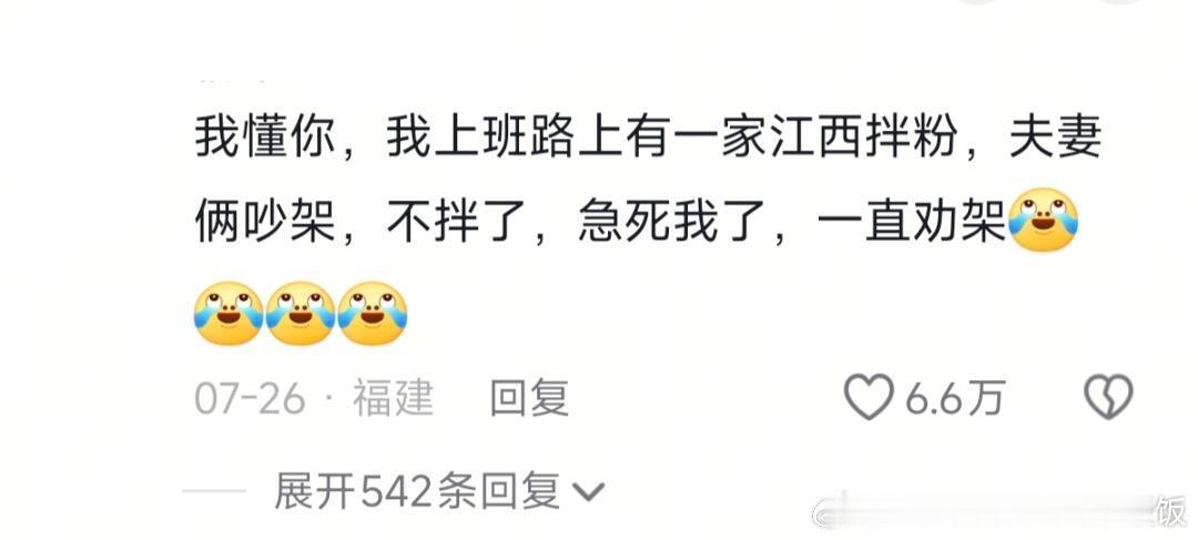 没吃到想吃的真的会哭​​​