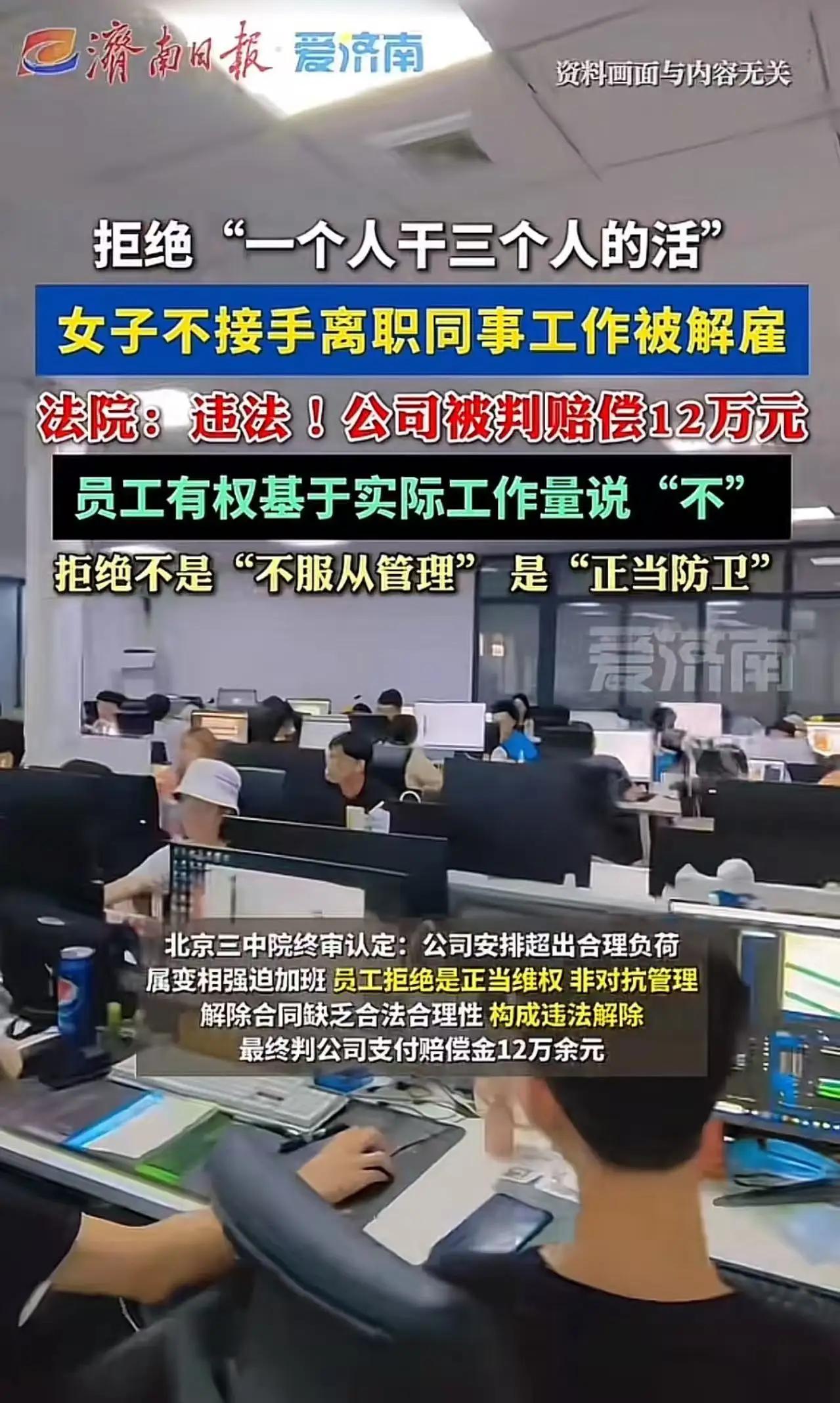 真以为打工的好欺负？河北石家庄，女子拒绝“一个人干三个人的活”，被公司解雇。女子