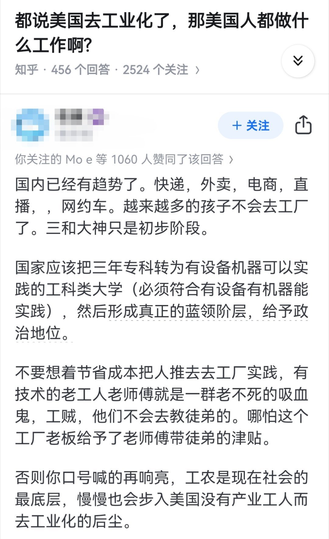 都说美国去工业化了，那美国人都做什么工作啊?​​​