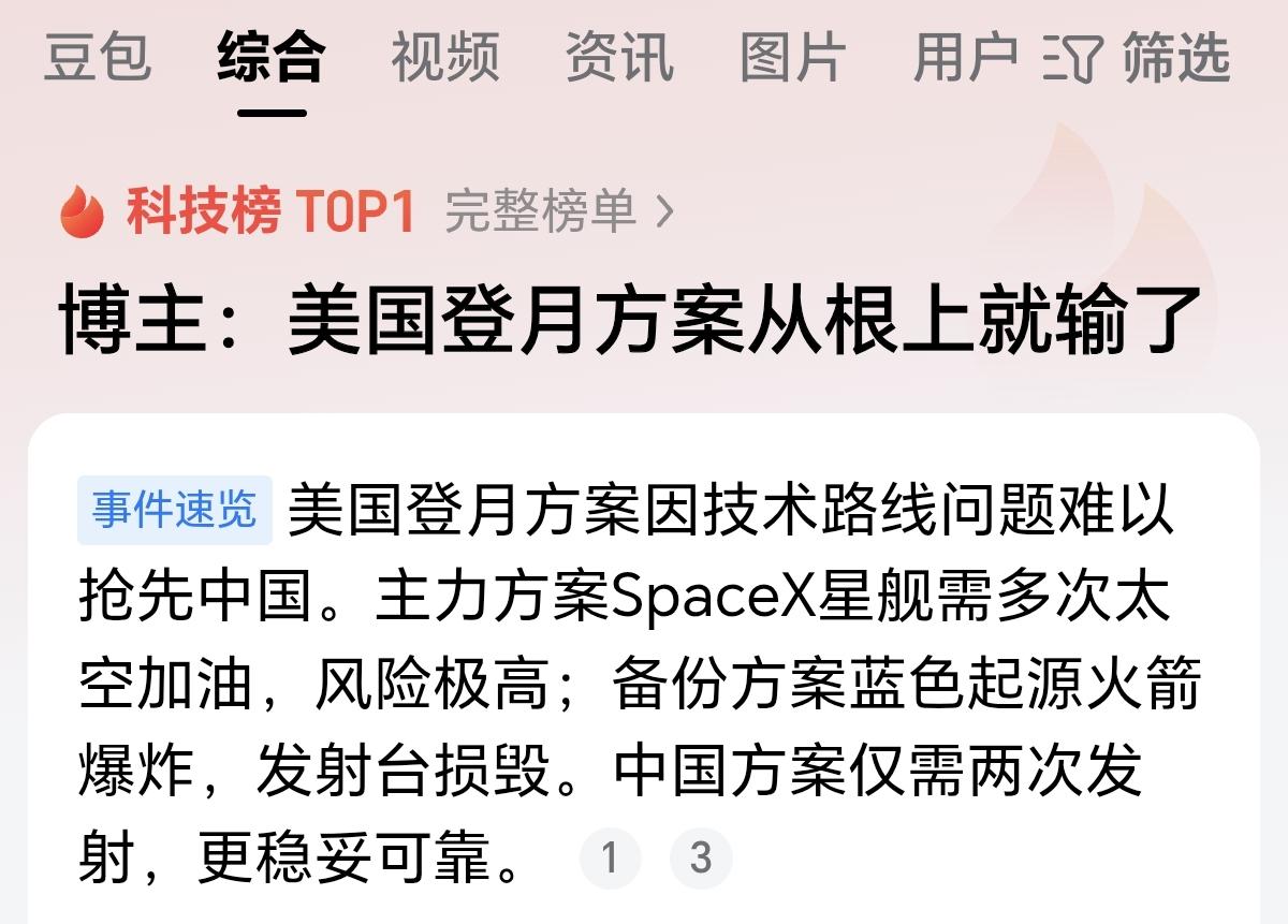 美国的载人登月方案确实没有我国的方案简洁，且任务推进缓慢，目前来看美国大概率无法