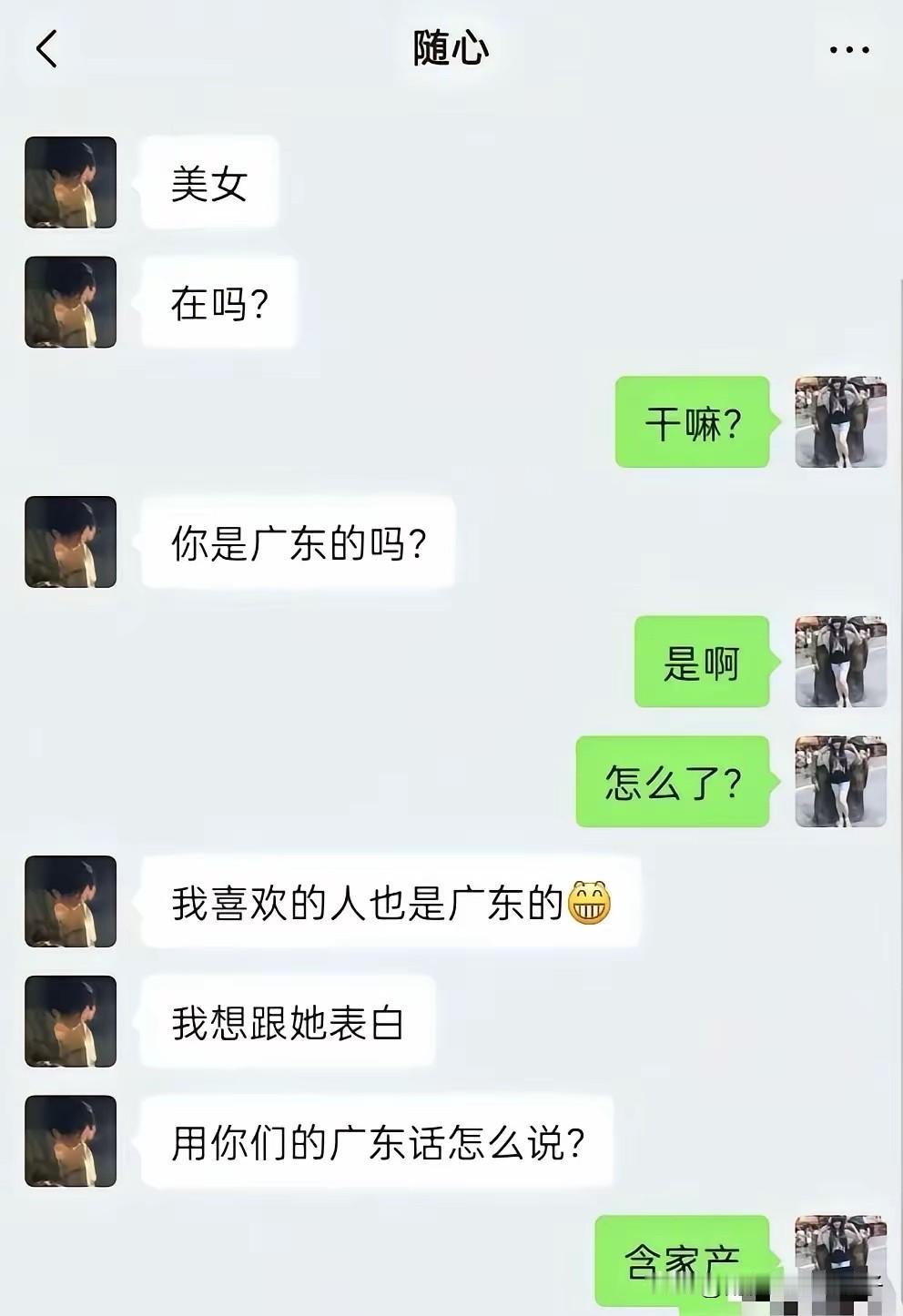 不得不说，中文的奥义，真是博大精深！
