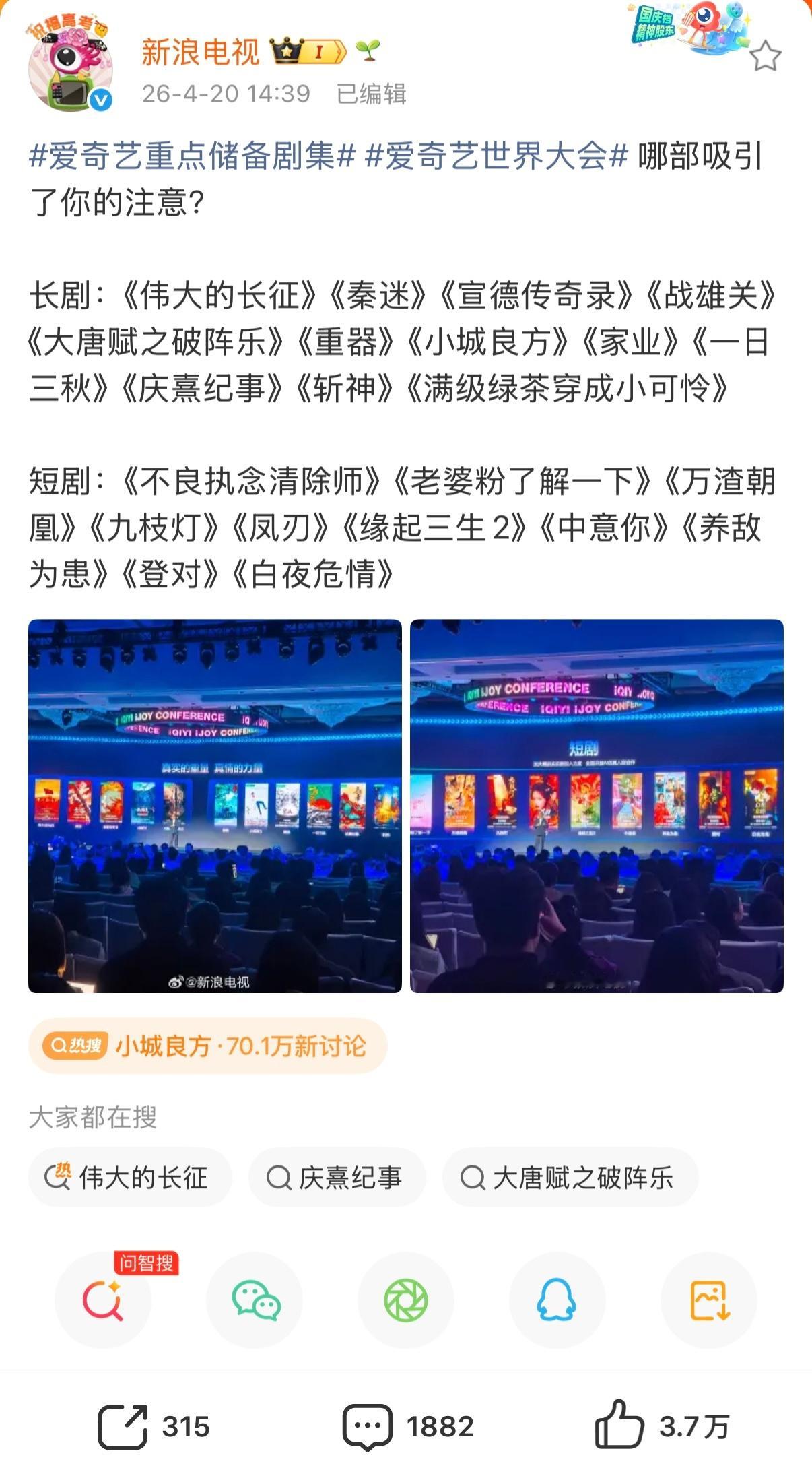 果果姐姐别生气啦，虽然你们没有大男主单人海报单人物料，虽然爱奇艺官博前排没有你们