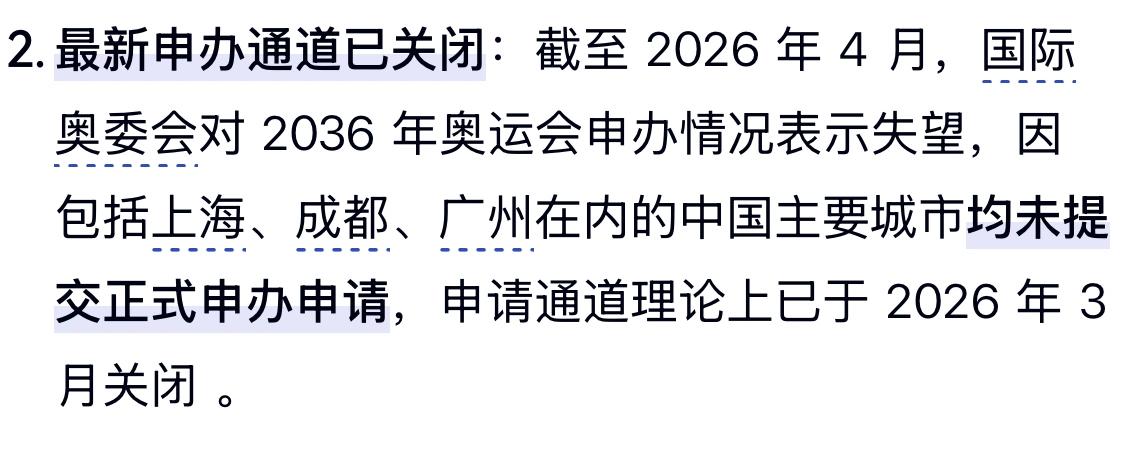 广州不申办，国际奥委会很愤怒当年举国之力举办奥运会是为了经济发展，让世界投资