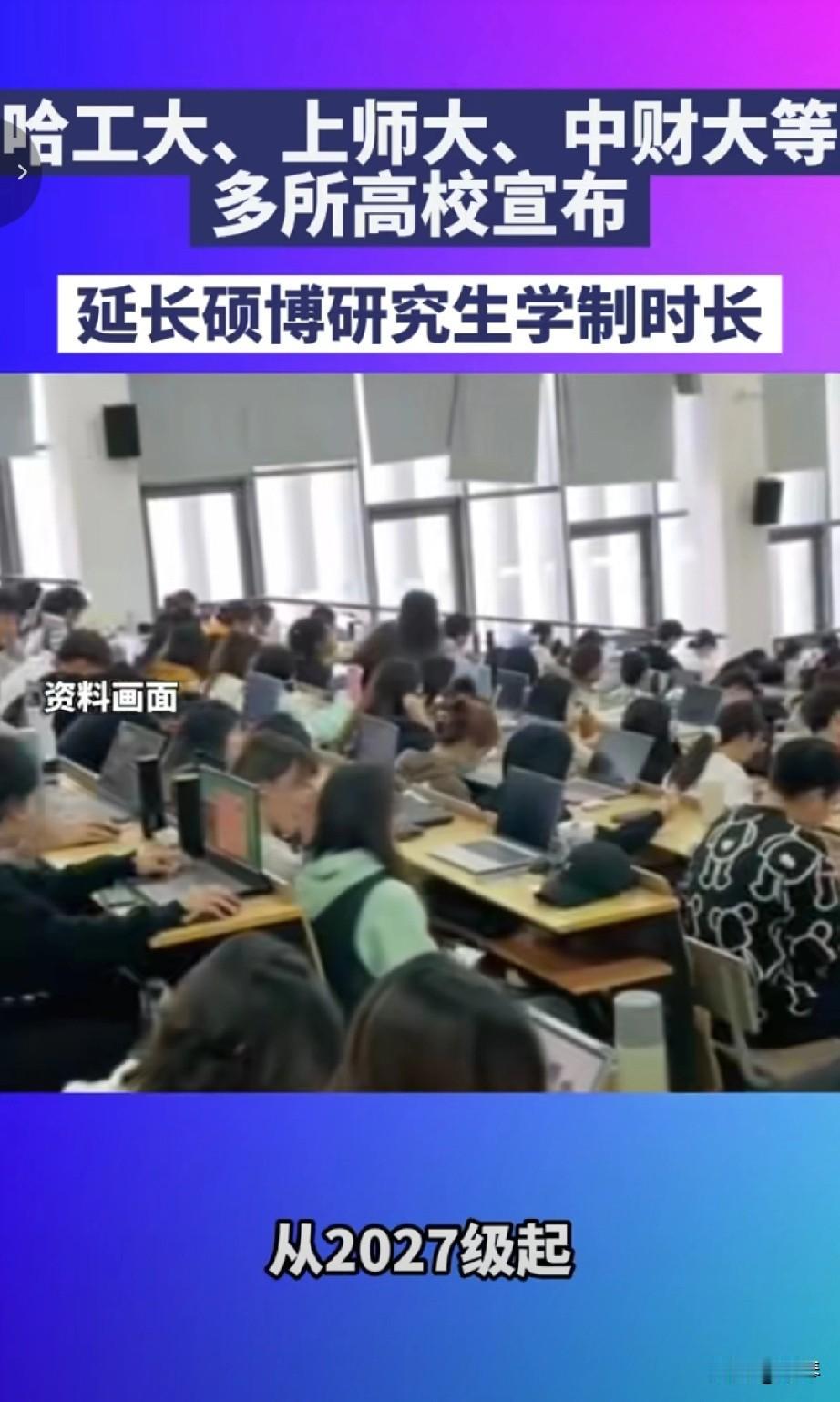 2027年教育部新规出台后，普通家庭要想托举高学历人才，比登天还难。刷