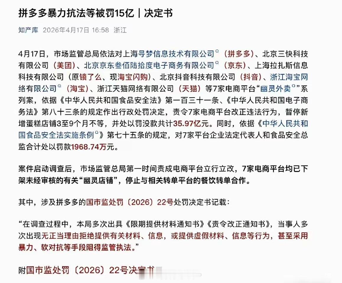为啥拼多多那么硬气？简单查了一下，发现他身上背的官司啥的，多达几十万，仅开庭的公
