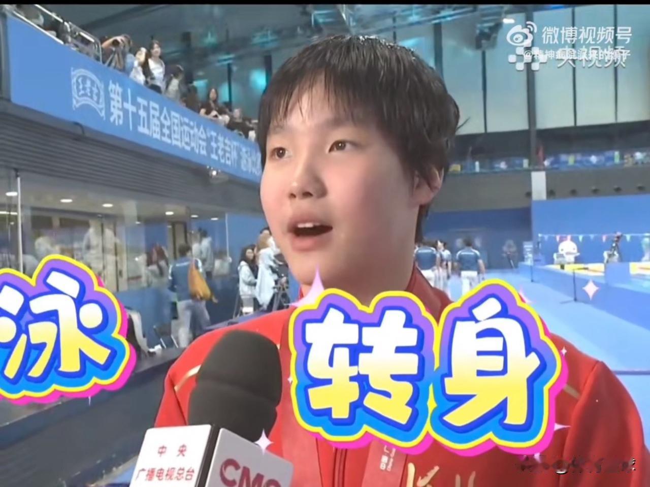 12岁的于子迪：赛后采访好沉稳啊！昨晚刚刚打破200米混亚洲纪录的于子