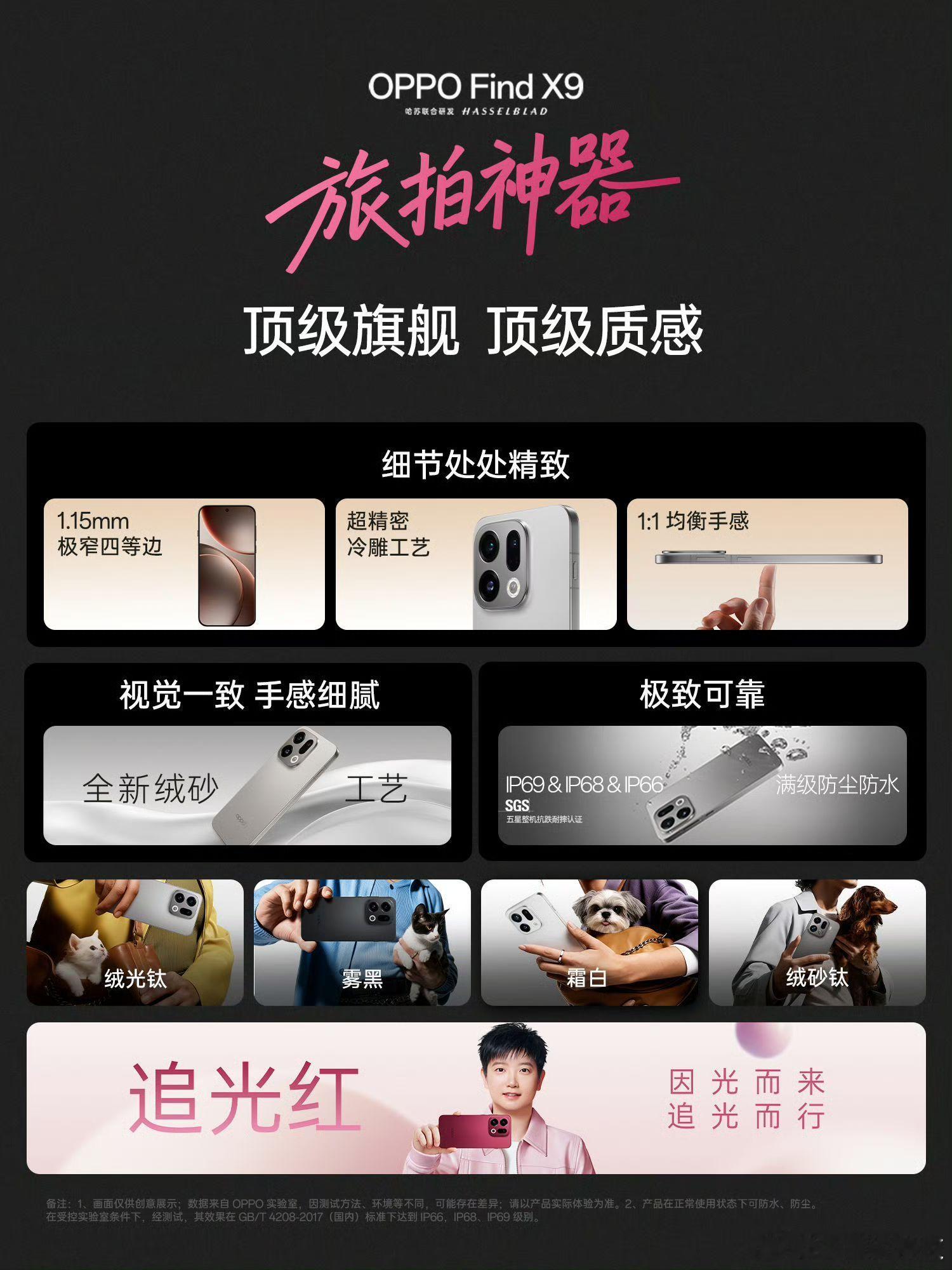 OPPOFindX9系列，配置价格都明了，直接说重点！性能闭眼放心冲：全系