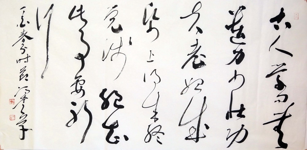 意在笔先，气吞寰宇“意在笔先”是书法的铁律，此作则将“意”字发挥到了极致。通篇布
