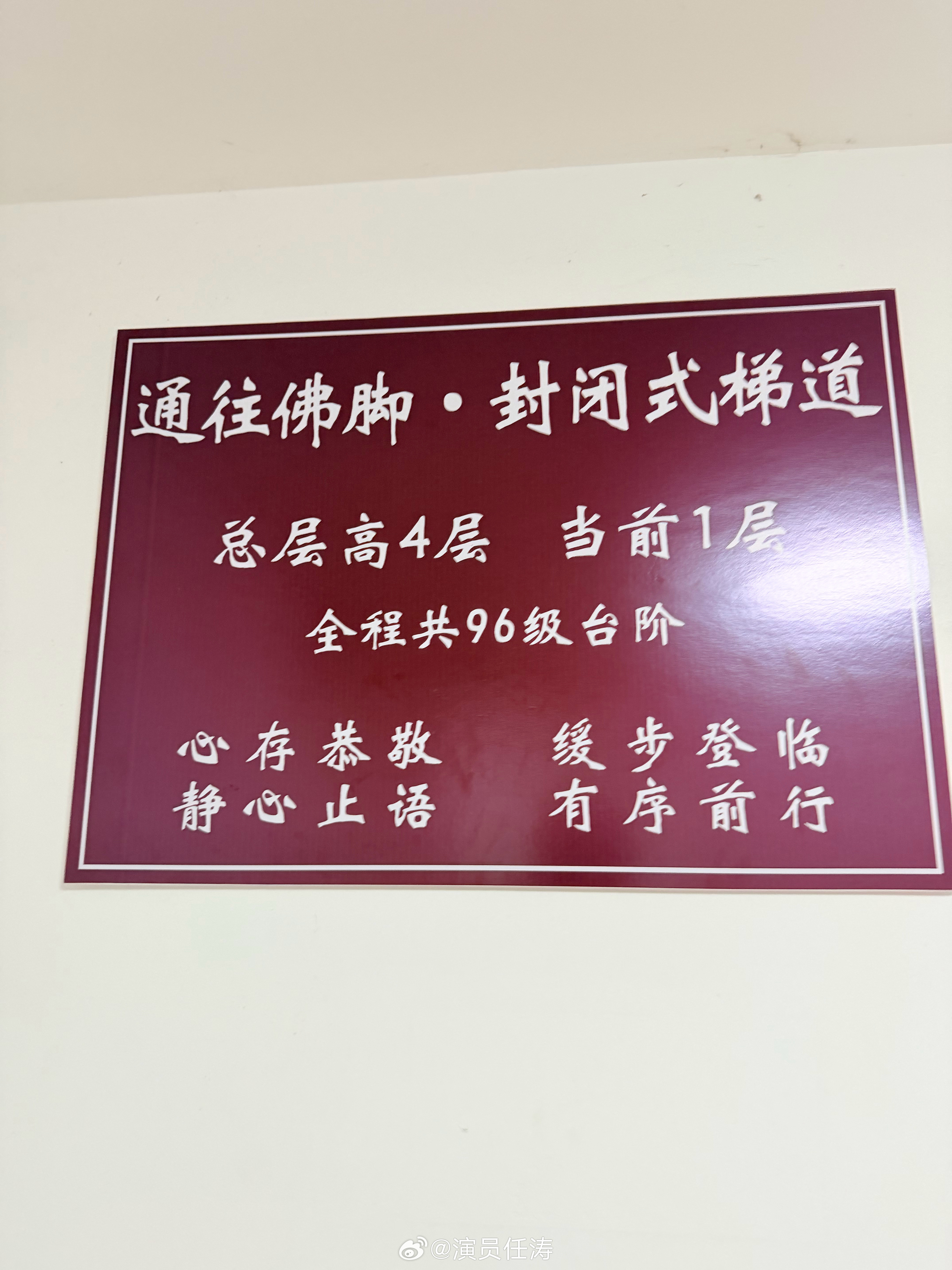 安徽九华山到此一游！看到了世界上最大的地藏王菩萨圣像！池州·九华山大愿文化园-