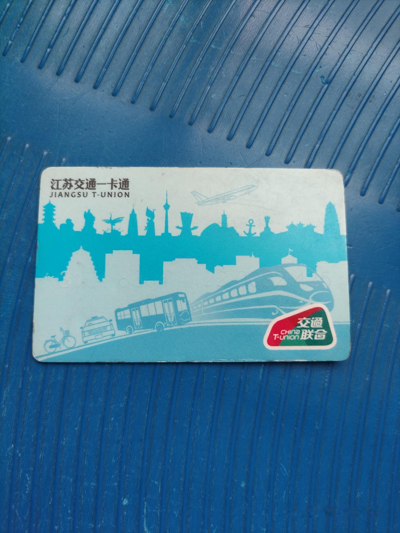 江苏交通一卡通也不是在江苏所有的城市坐上公交车刷卡都能使用，要看一看背面写着什么