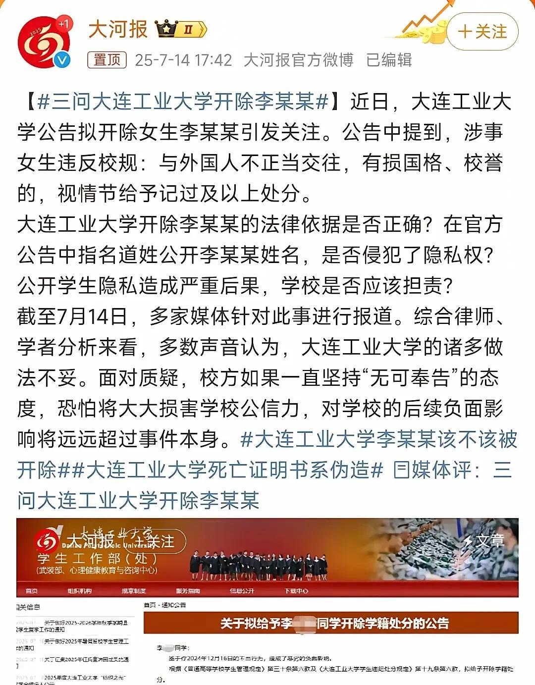 大学现在连开除学生的权利都没有了吗？国有国法，校有校规，学生违反了校规，就该被开
