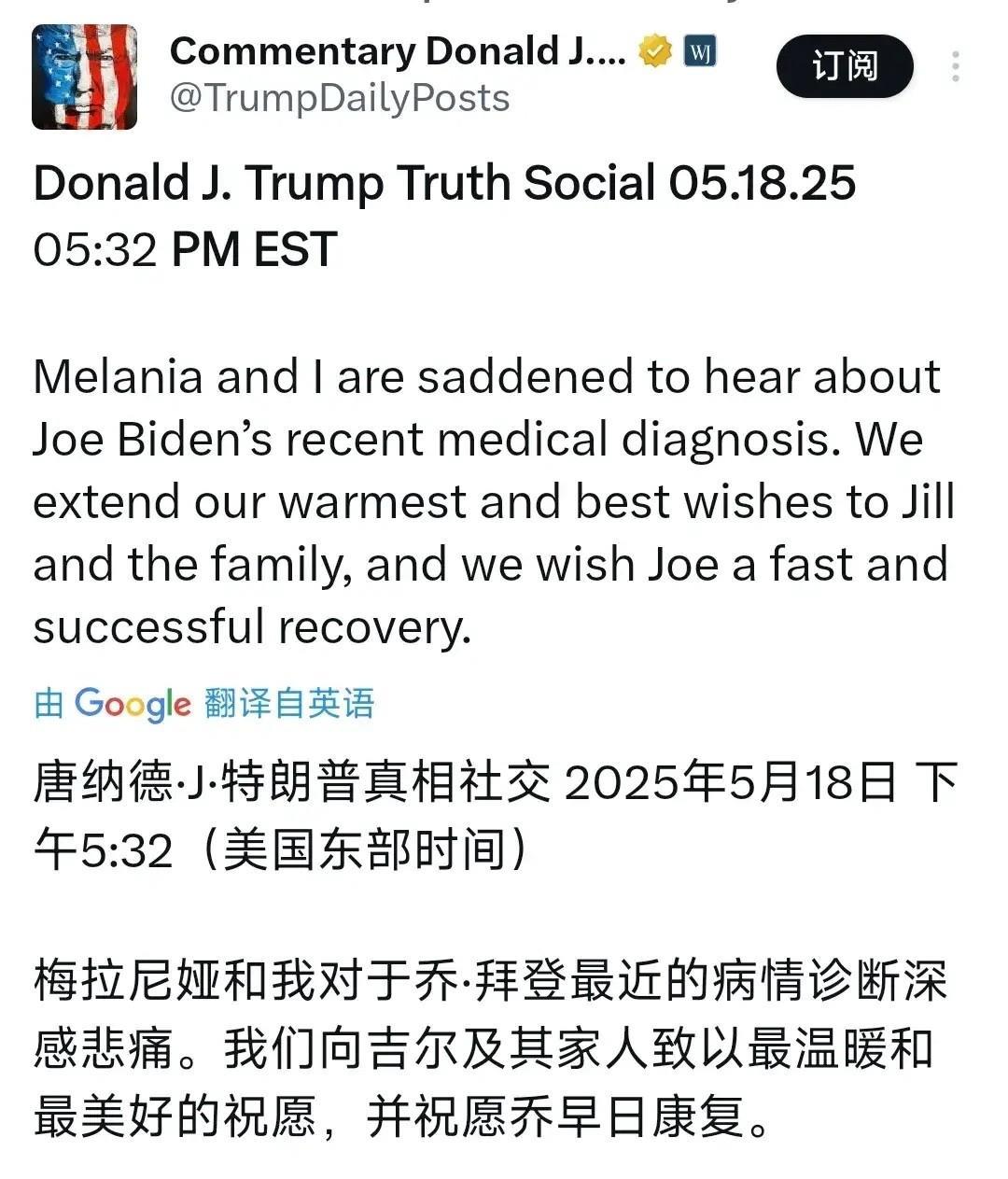 拜登被确诊前列腺癌，特朗普祝其早日康复！拜登被查出患有恶性前列腺癌，癌细胞已经