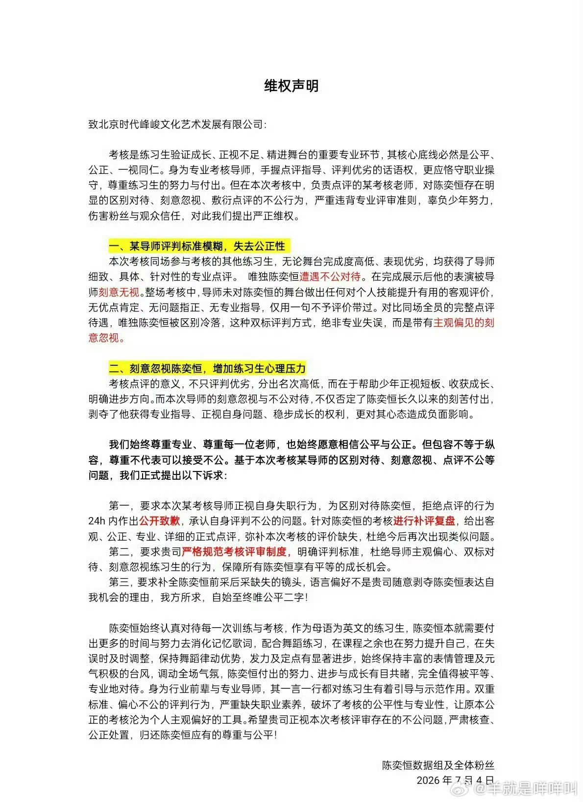 像极了学生时代那种被老师点起来回答问题，然而什么都说不出口，结果老师说我实在不知